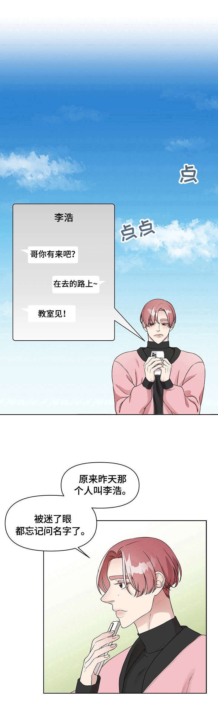 第5章：丢脸