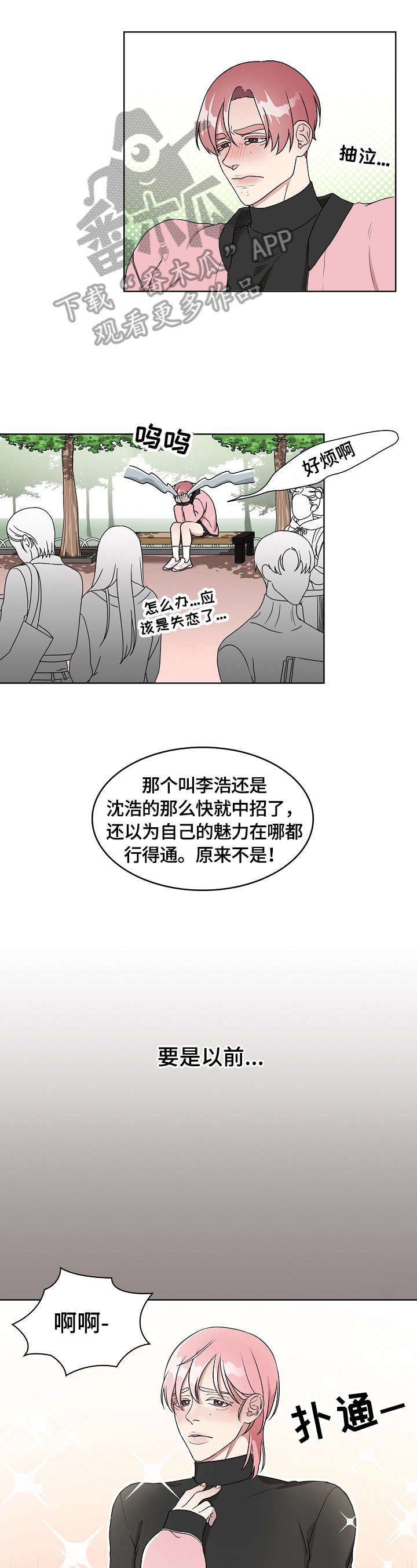 第5章：丢脸