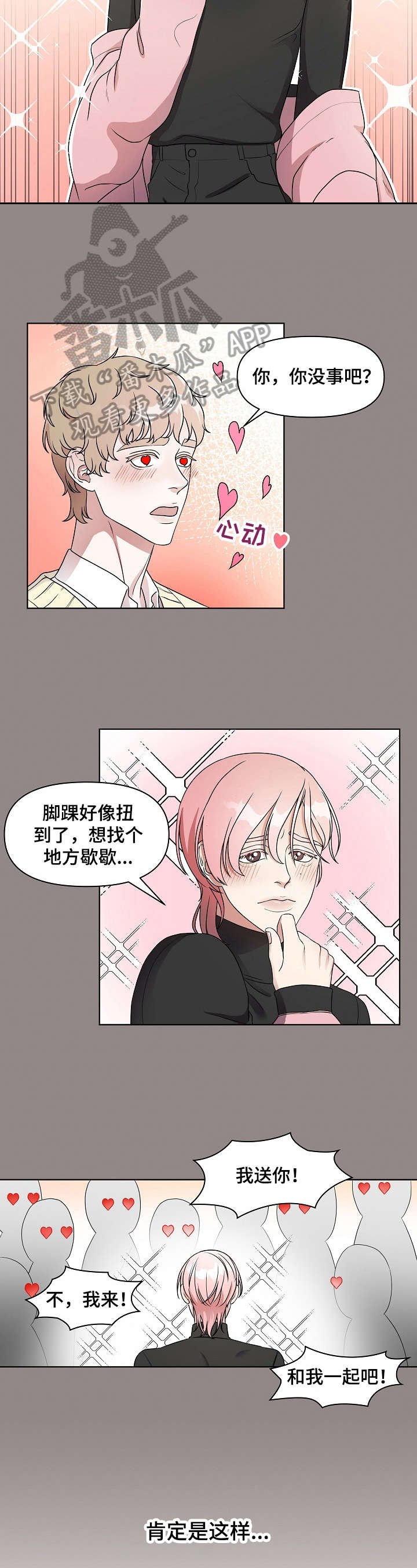 第5章：丢脸