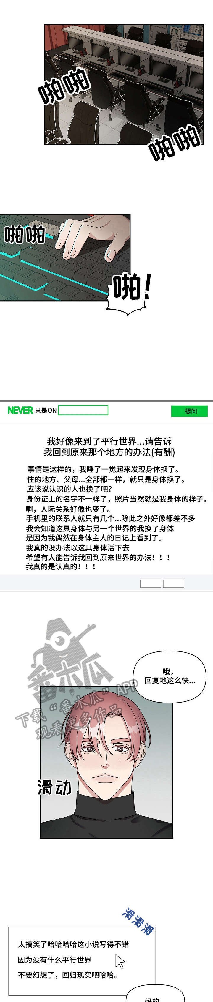 第6章：回去的方法