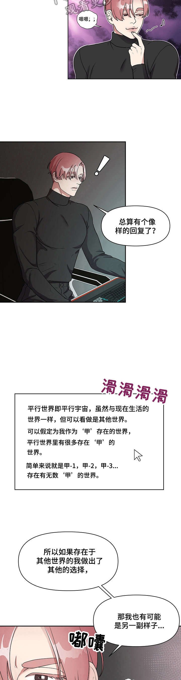 第6章：回去的方法