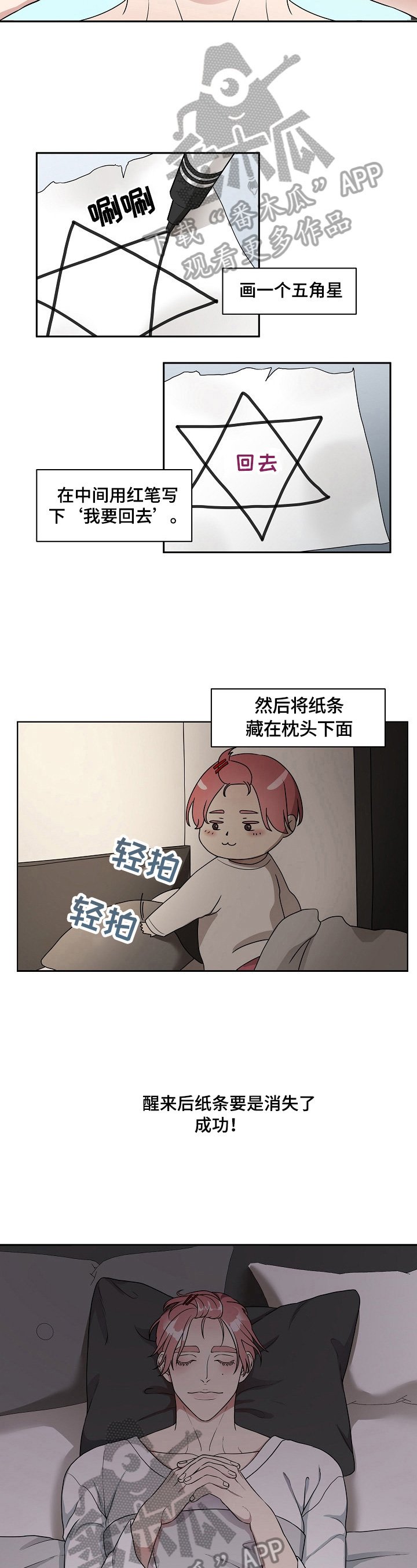 第7章：注意穿衣打扮