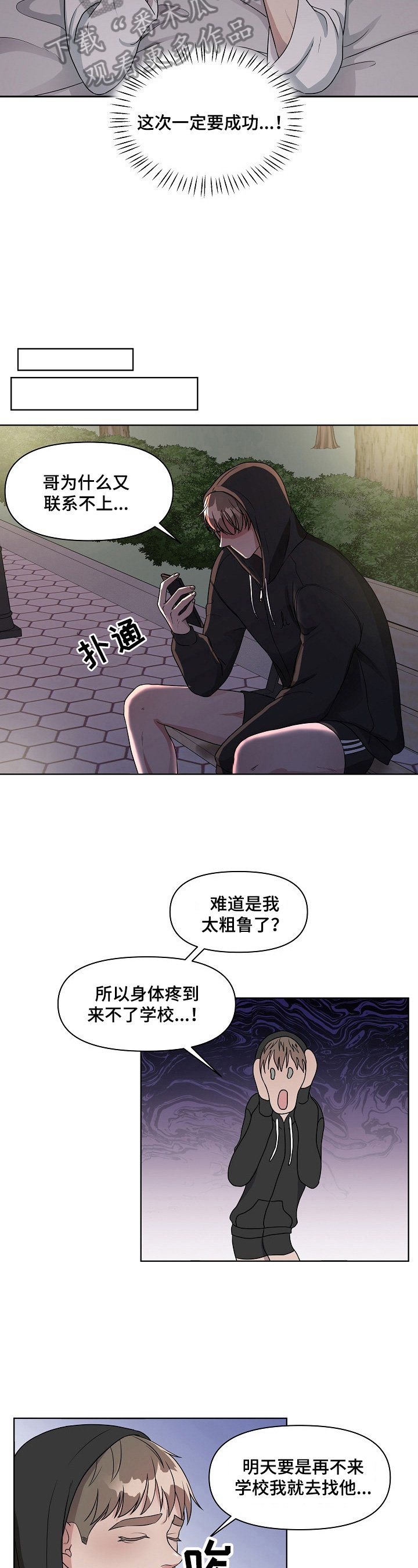 第7章：注意穿衣打扮