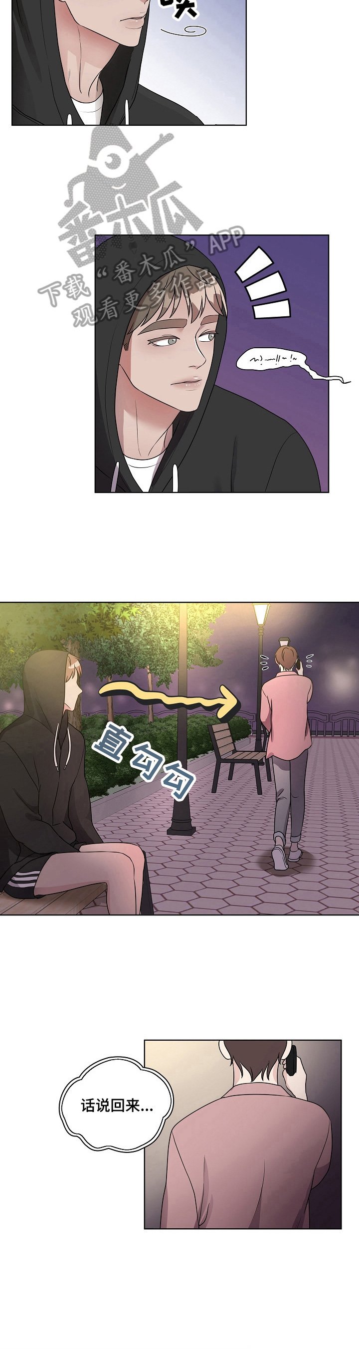 第7章：注意穿衣打扮