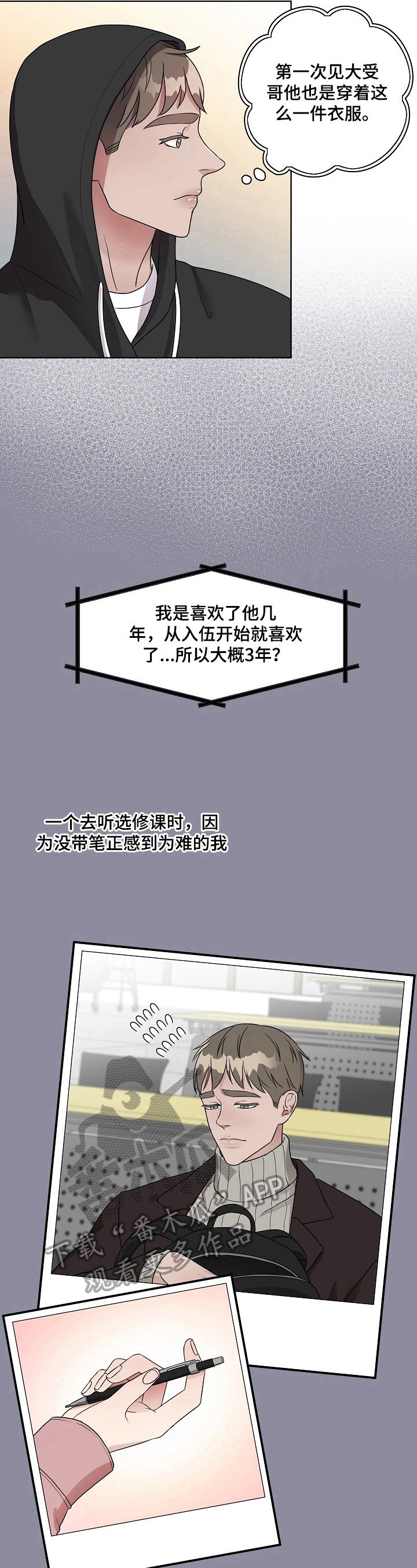 第7章：注意穿衣打扮
