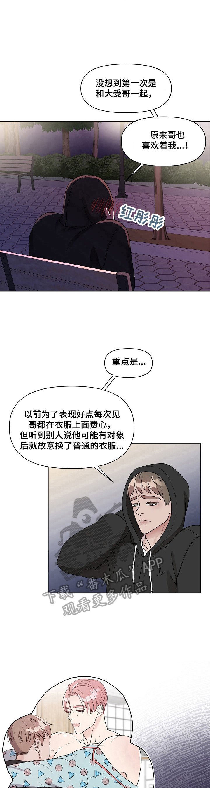 第7章：注意穿衣打扮
