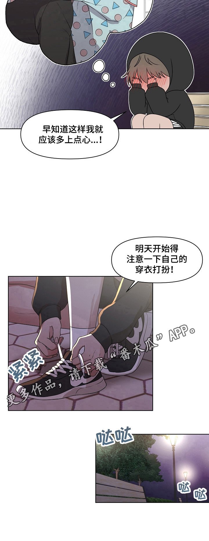 第7章：注意穿衣打扮