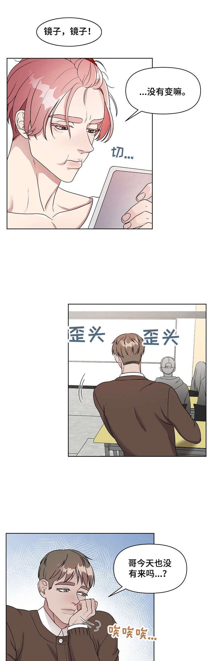 第8章：担心你