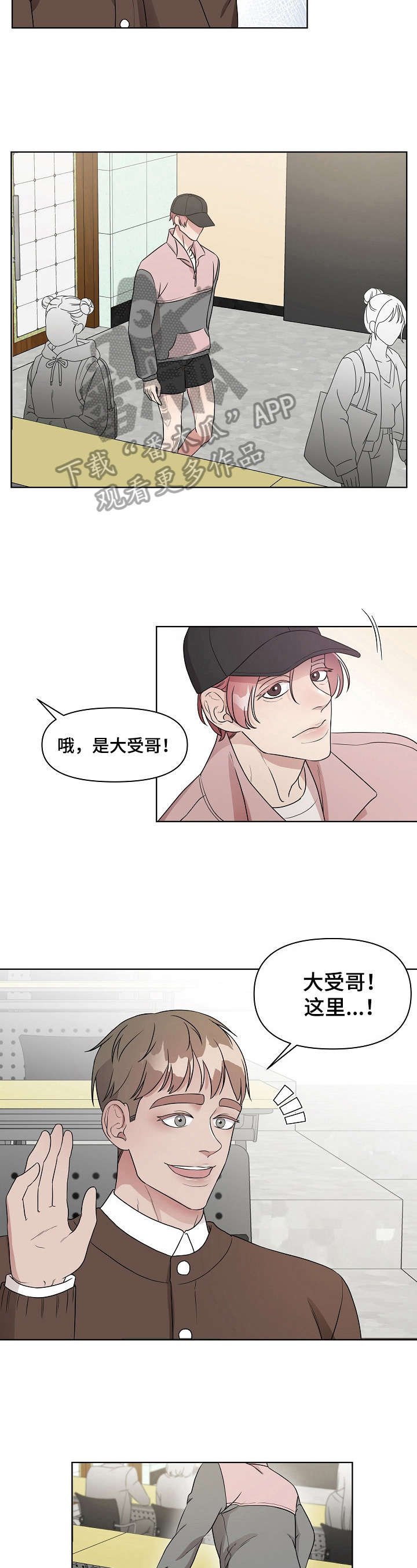 第8章：担心你