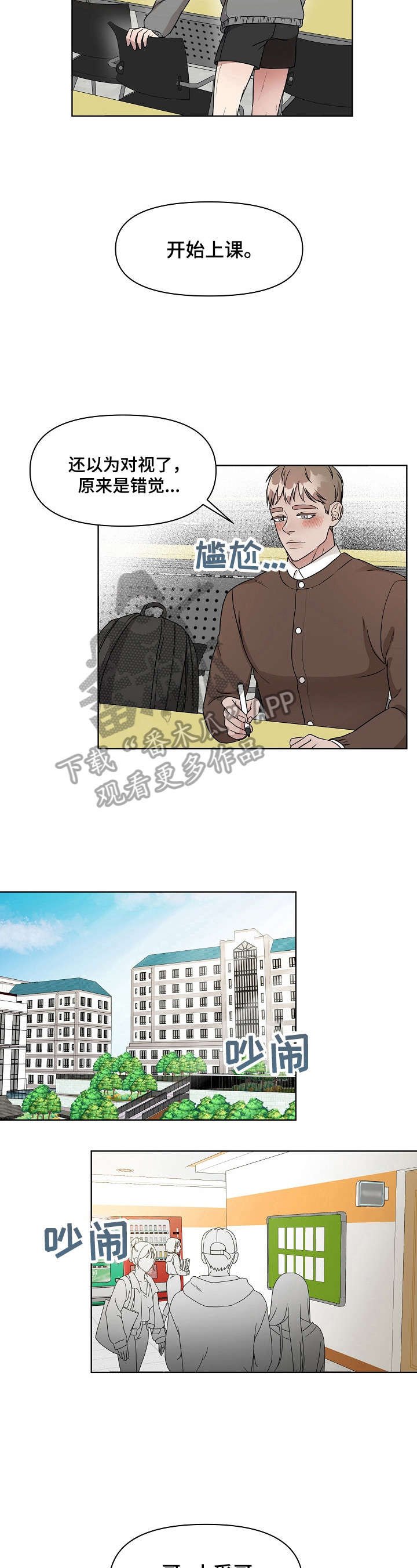 第8章：担心你