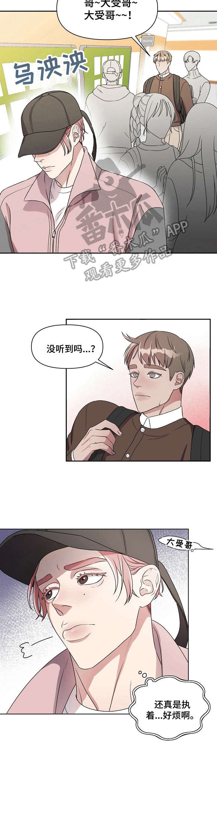 第8章：担心你
