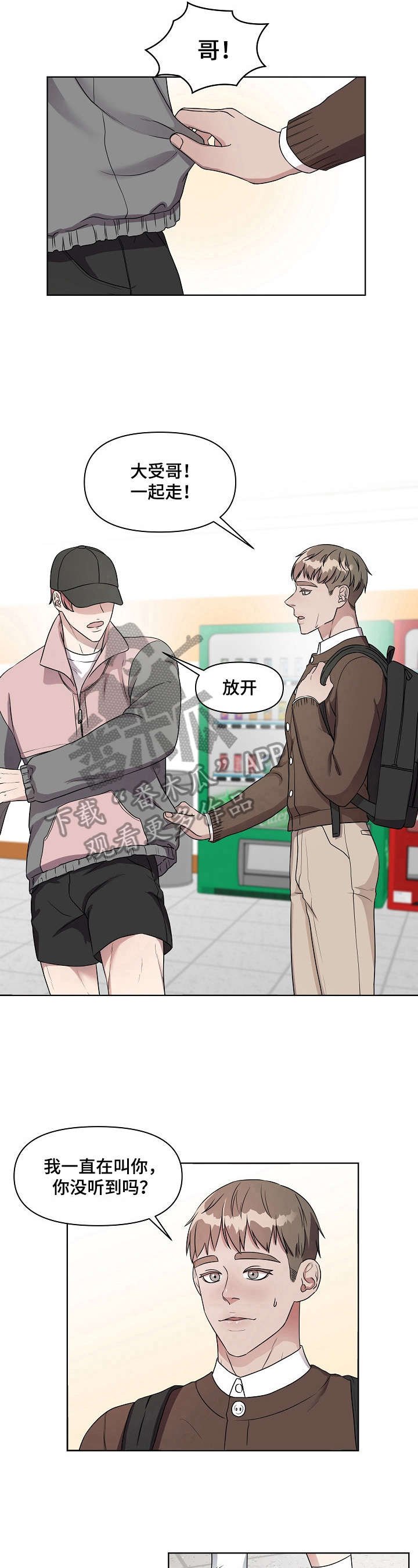 第8章：担心你