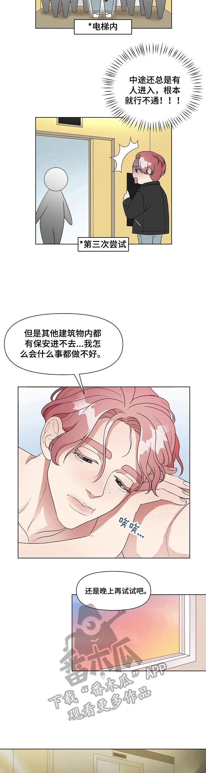 第9章：是我的菜
