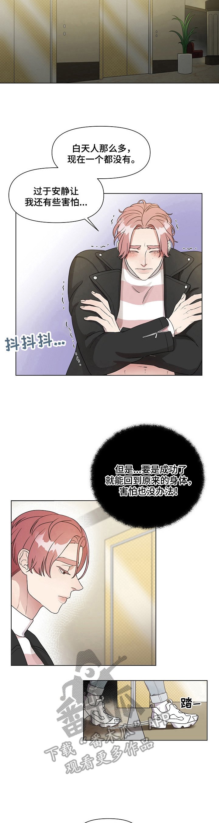 第9章：是我的菜