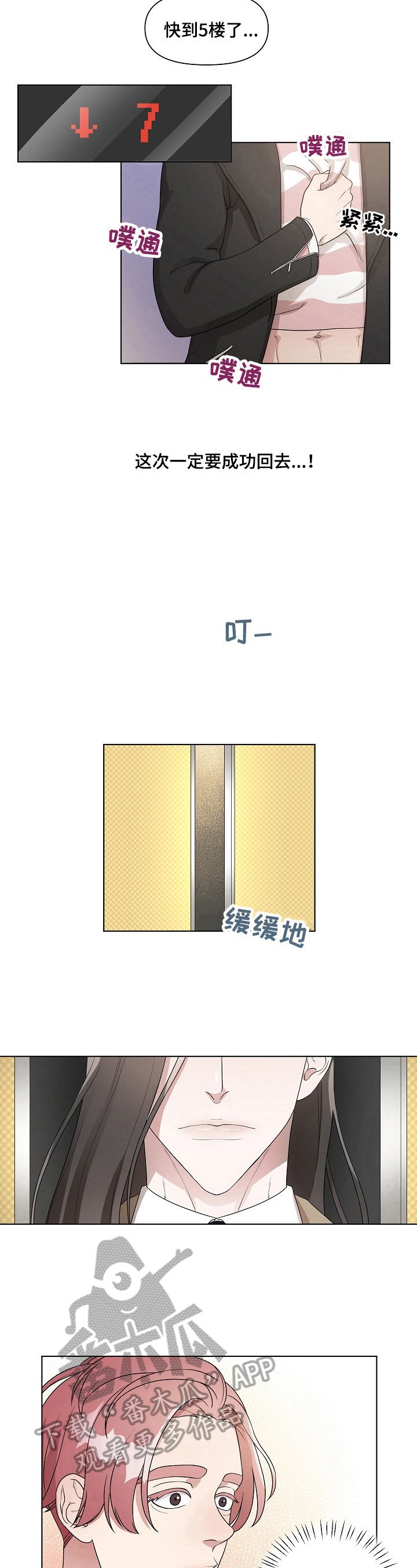 第9章：是我的菜