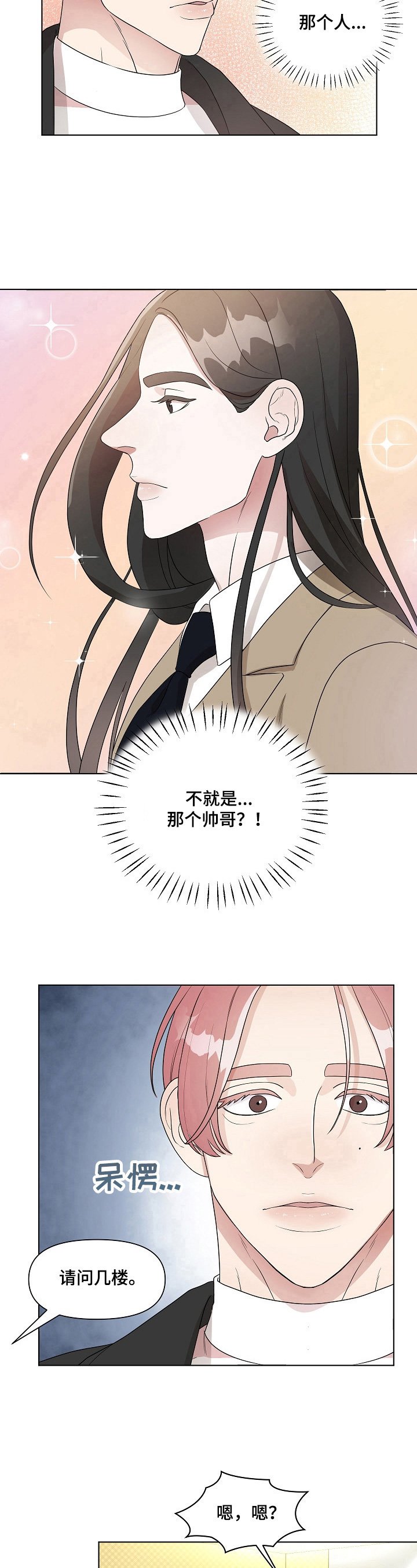 第9章：是我的菜