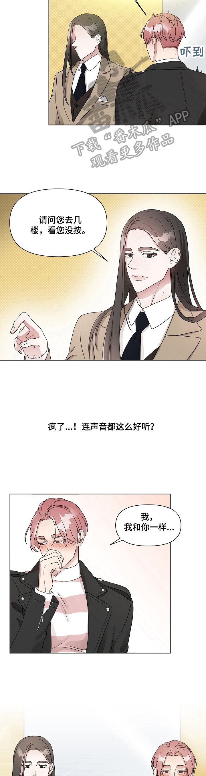 第9章：是我的菜