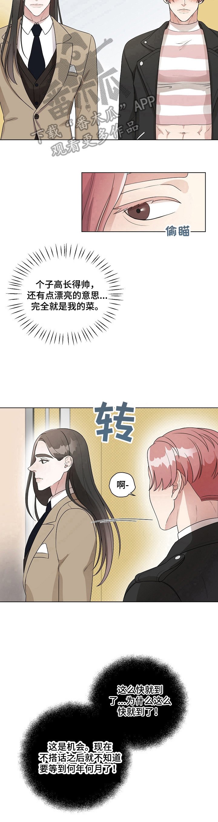 第9章：是我的菜