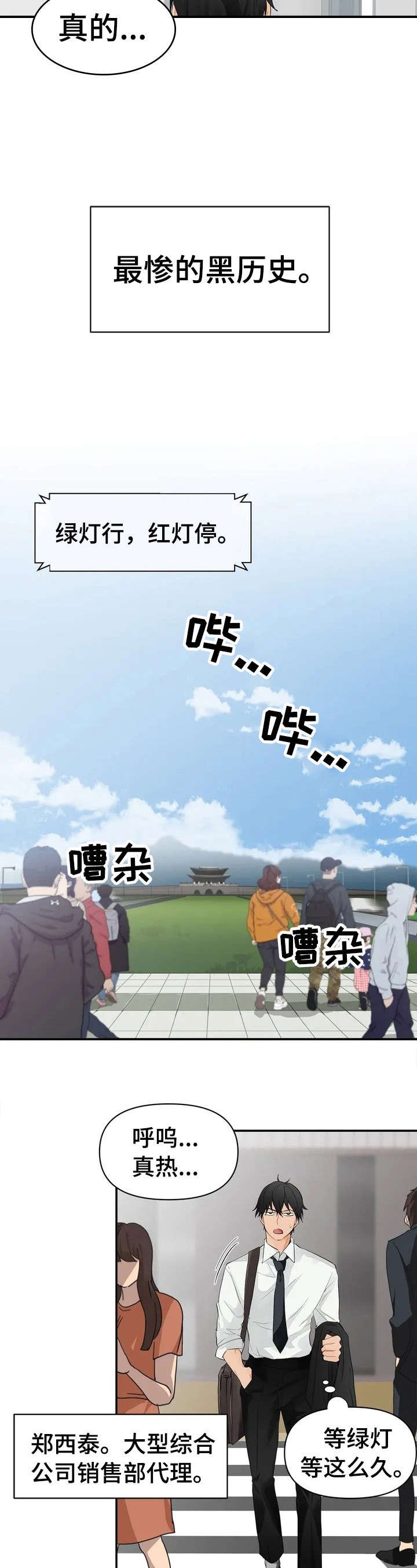 第1章：新上司