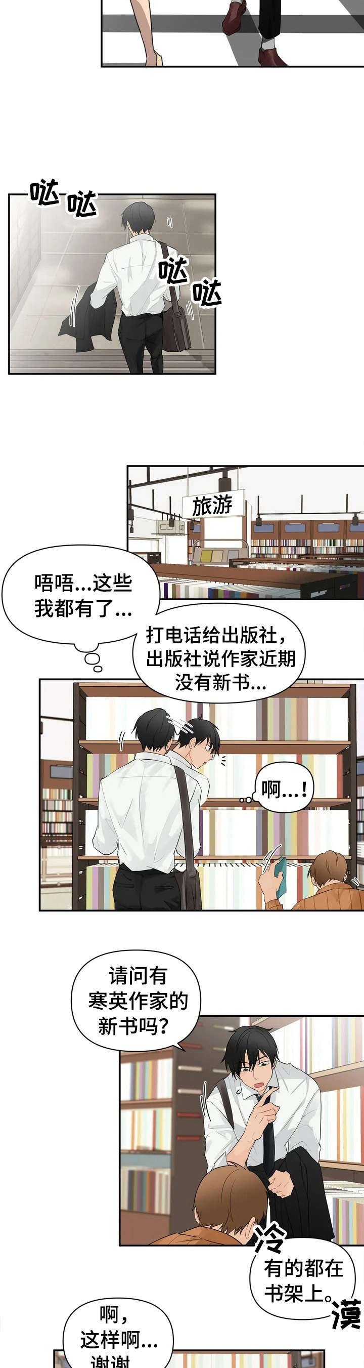第1章：新上司