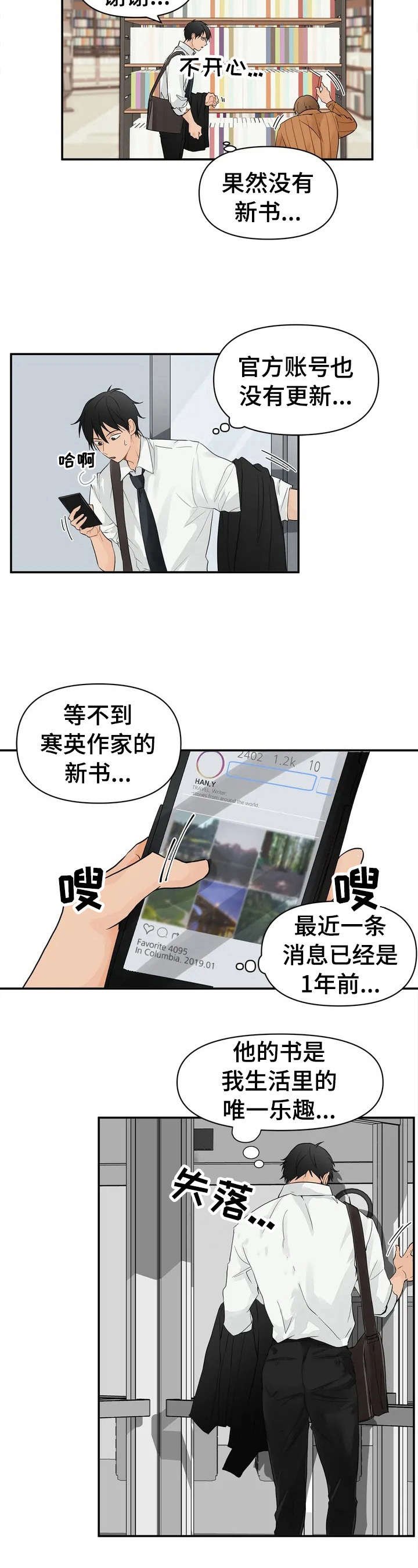 第1章：新上司