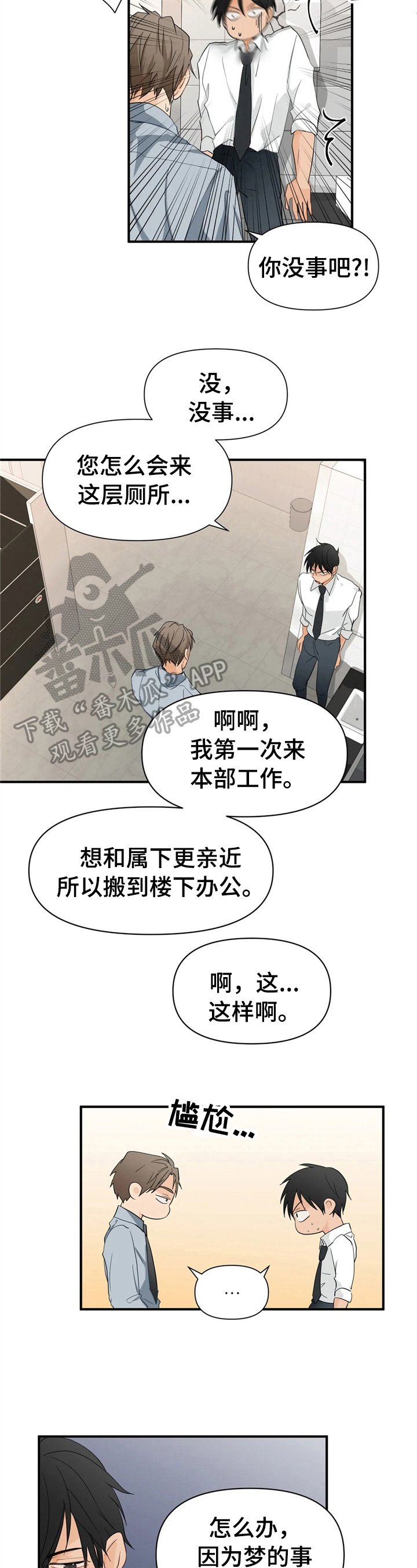 第10章：决心