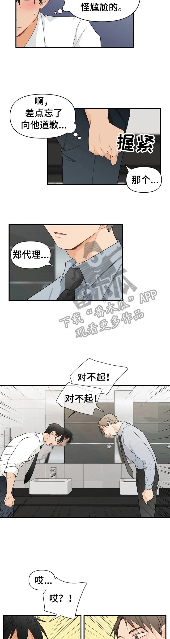 第10章：决心