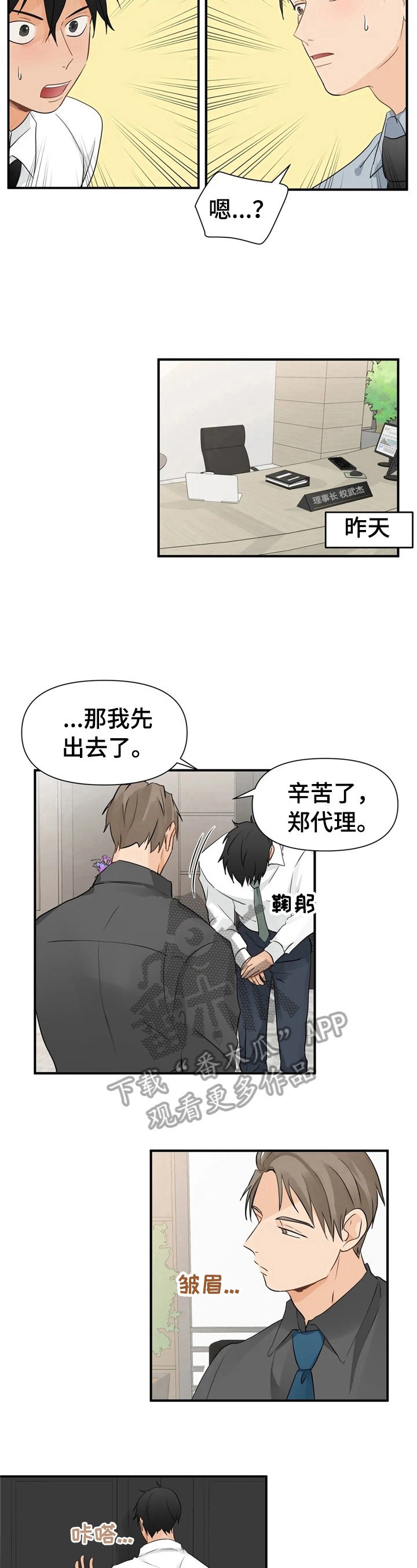 第10章：决心
