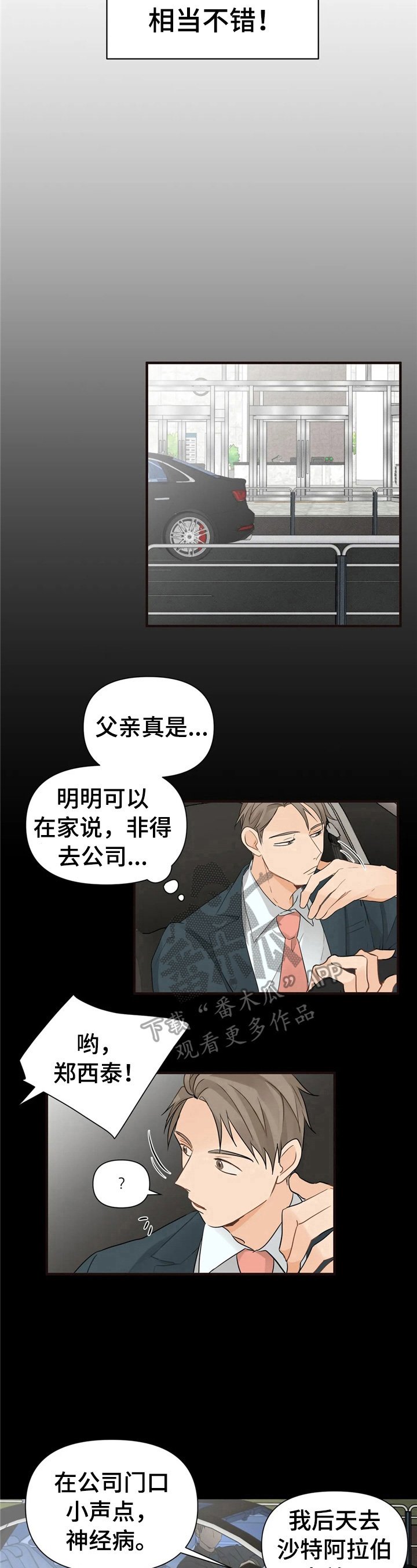 第10章：决心