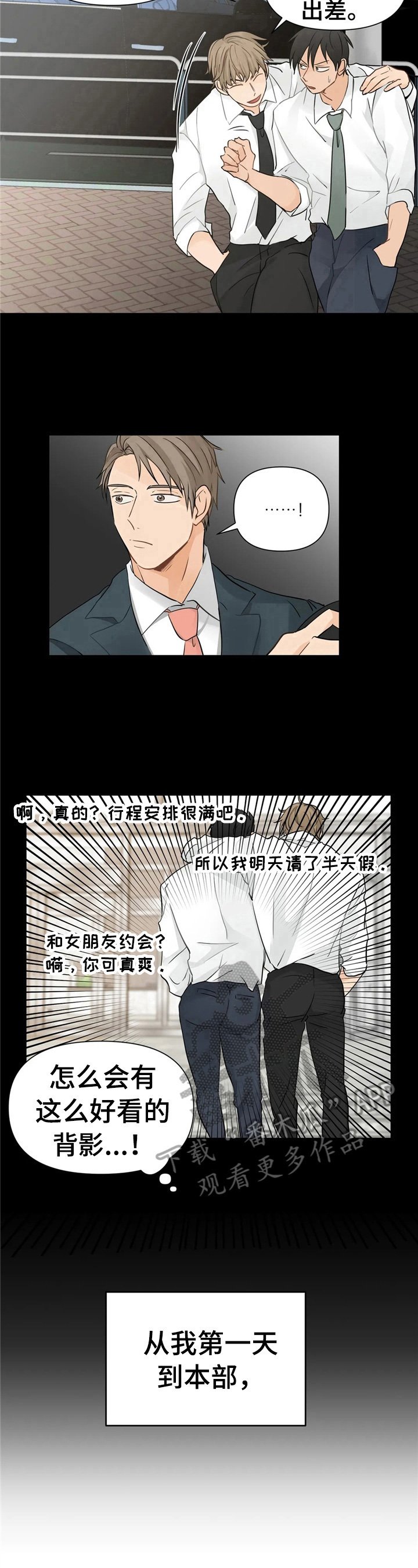 第10章：决心