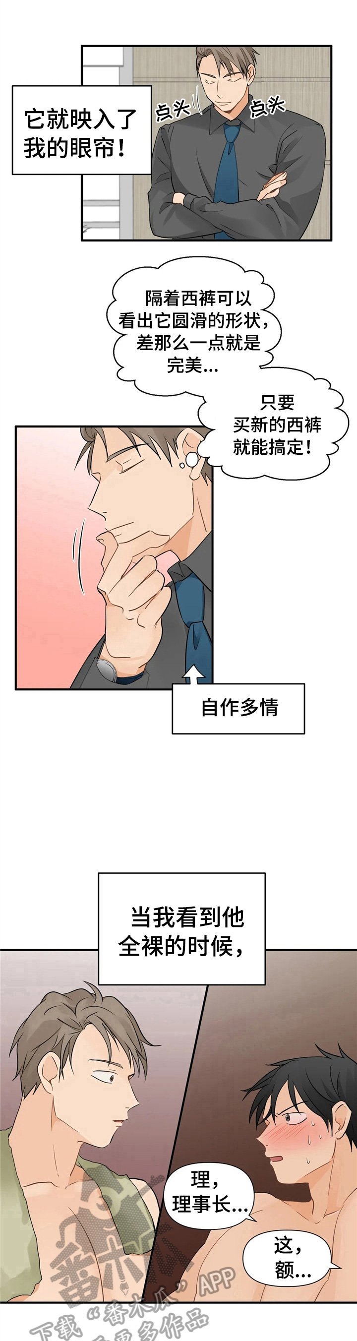 第10章：决心