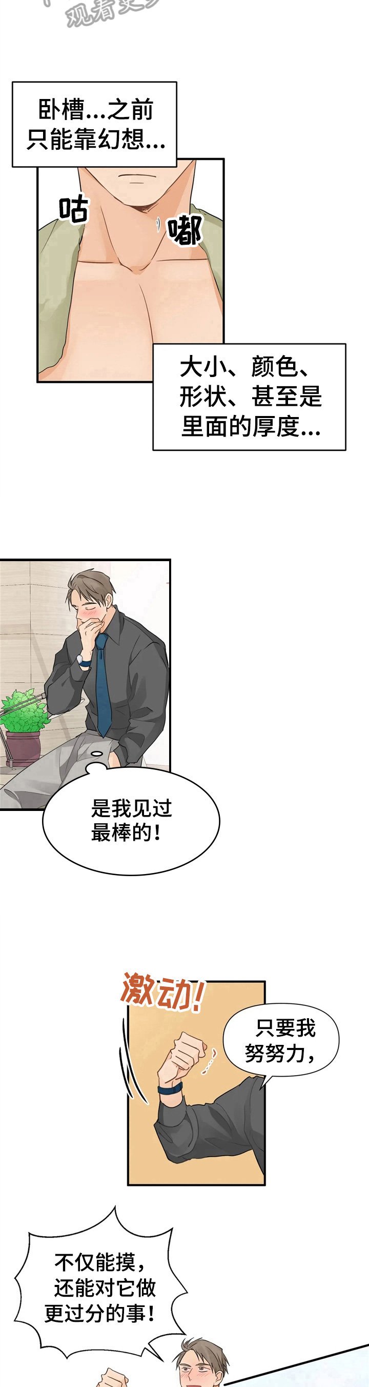 第10章：决心