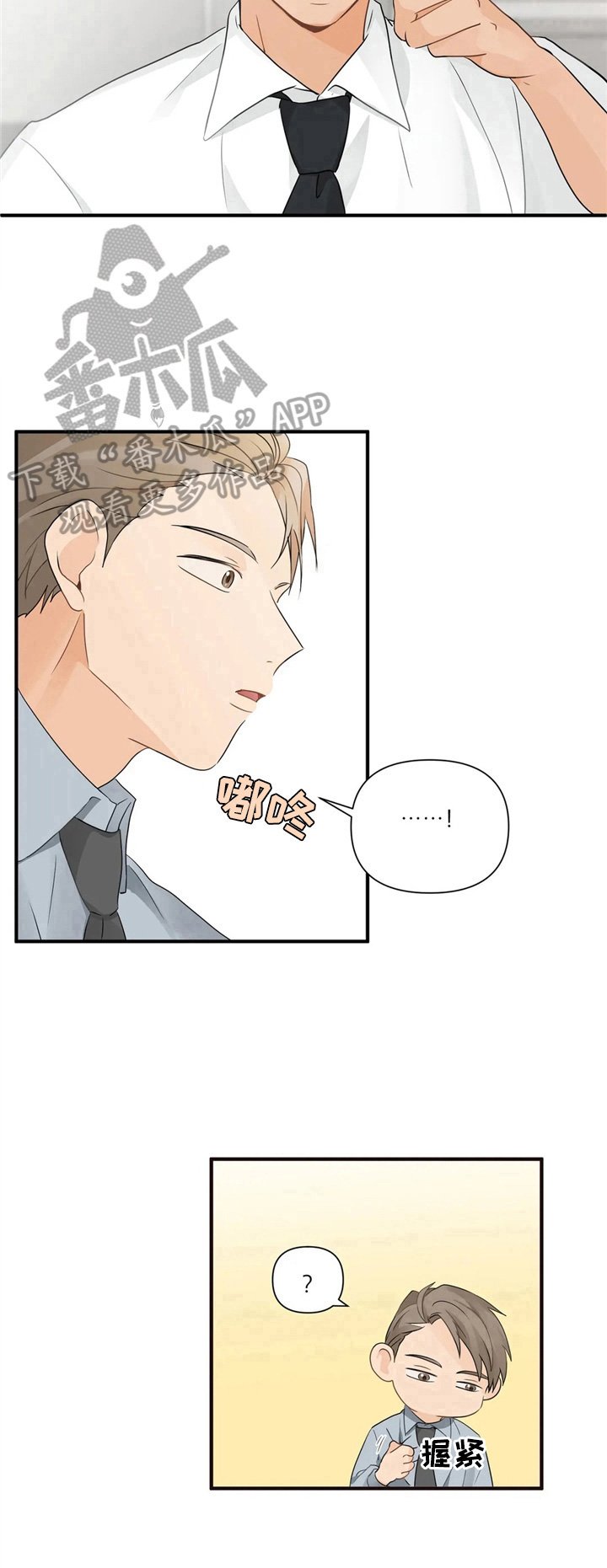 第11章：不像生意人