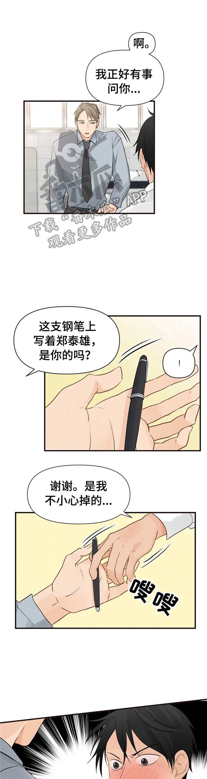 第12章：道歉原因