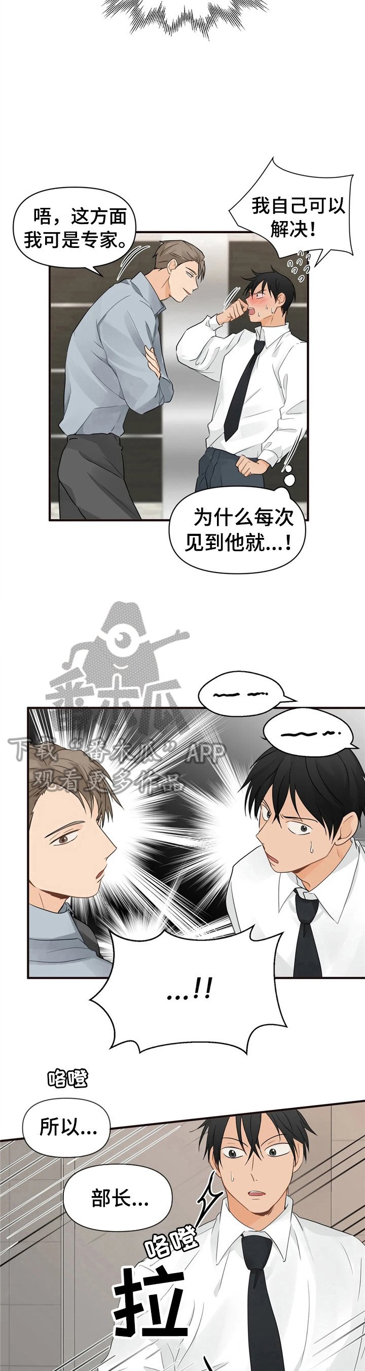 第12章：道歉原因