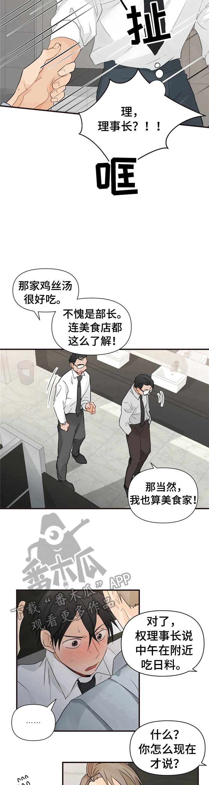 第12章：道歉原因