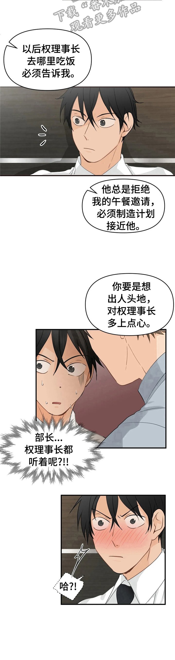 第12章：道歉原因