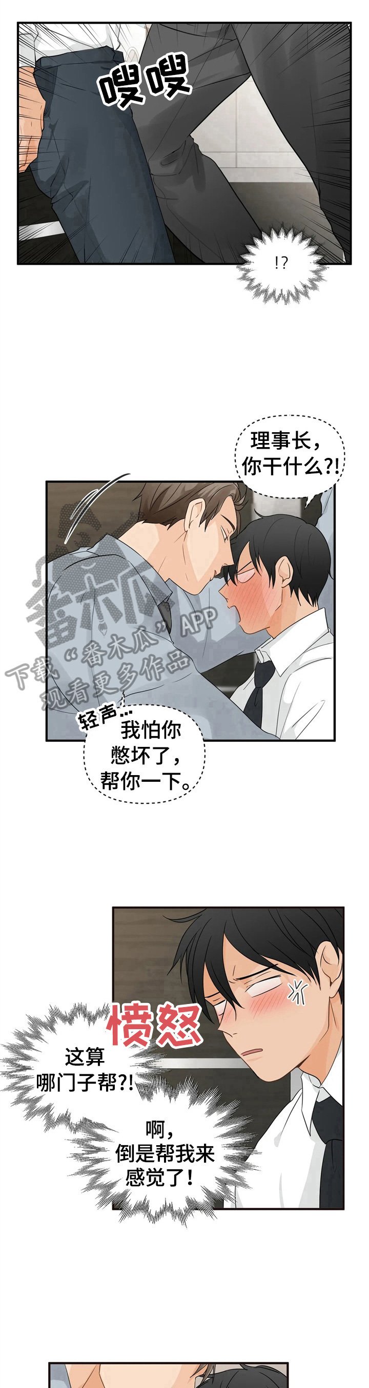 第12章：道歉原因