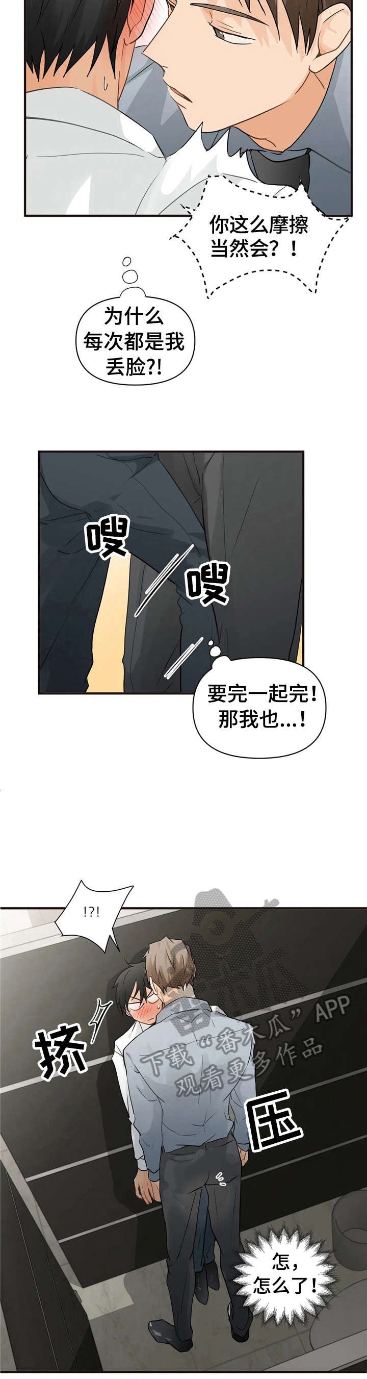 第13章：明知故问