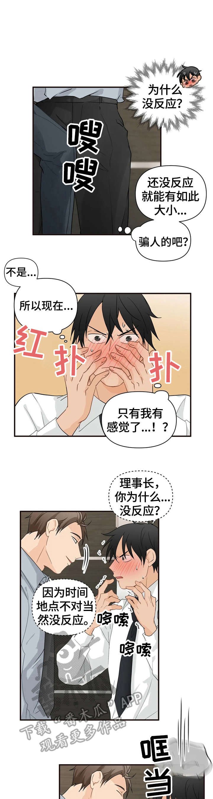 第13章：明知故问