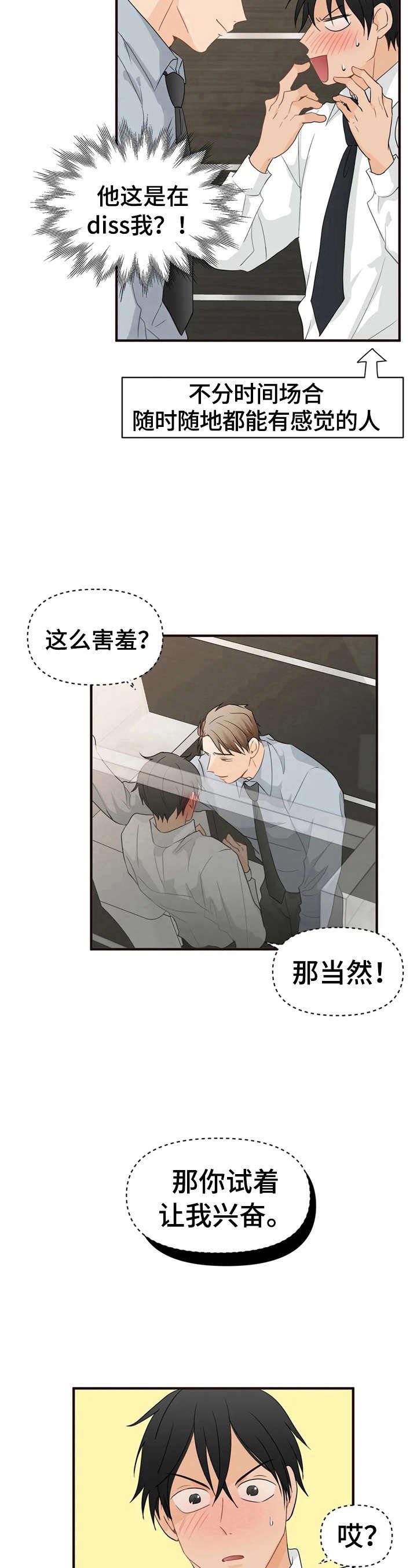 第13章：明知故问