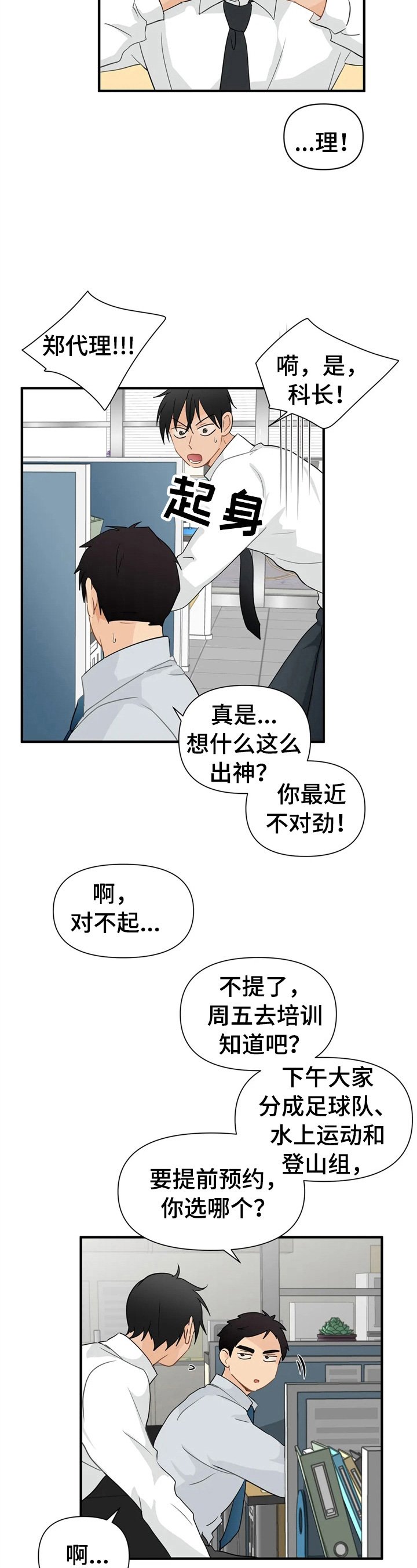第14章：培训