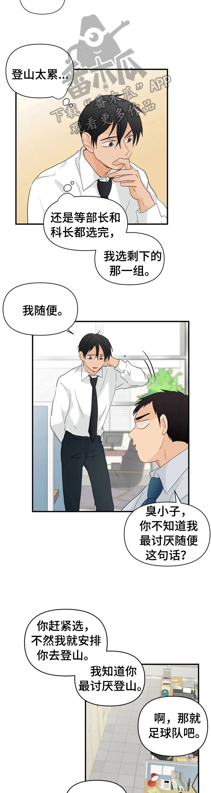 第14章：培训