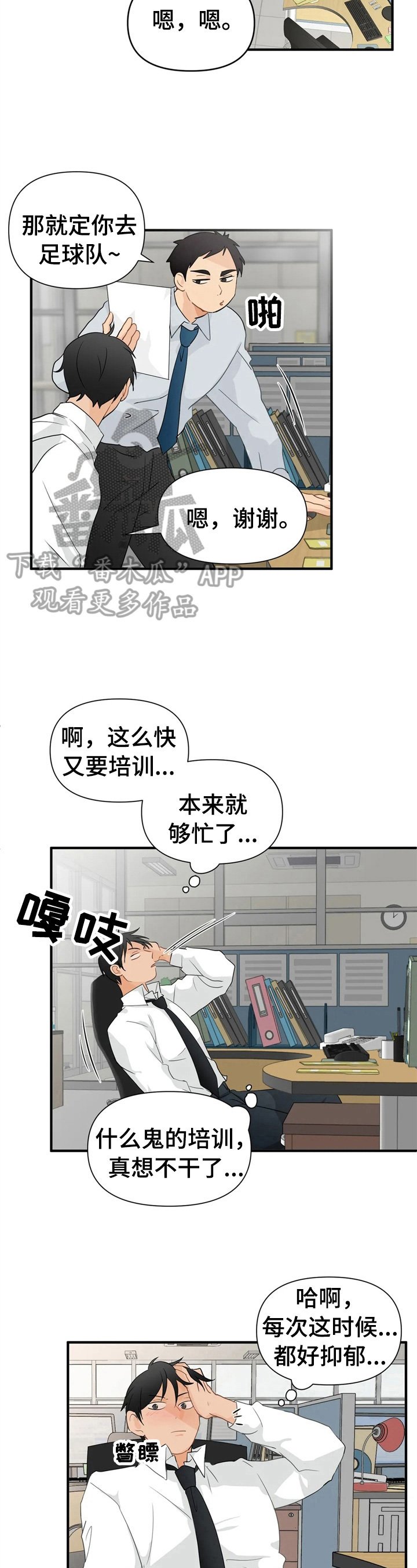第14章：培训