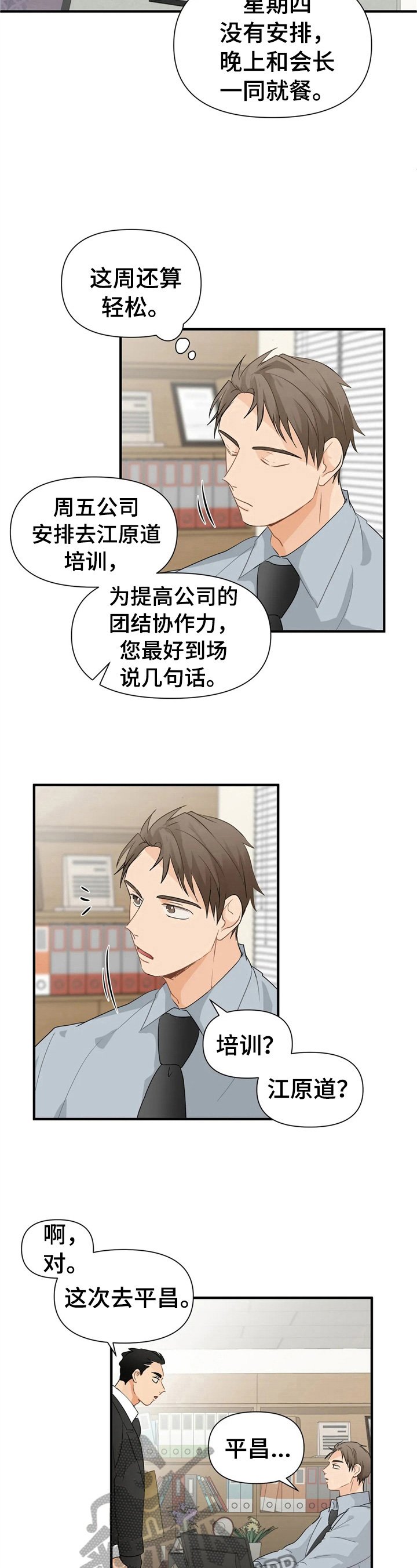 第15章：搬运