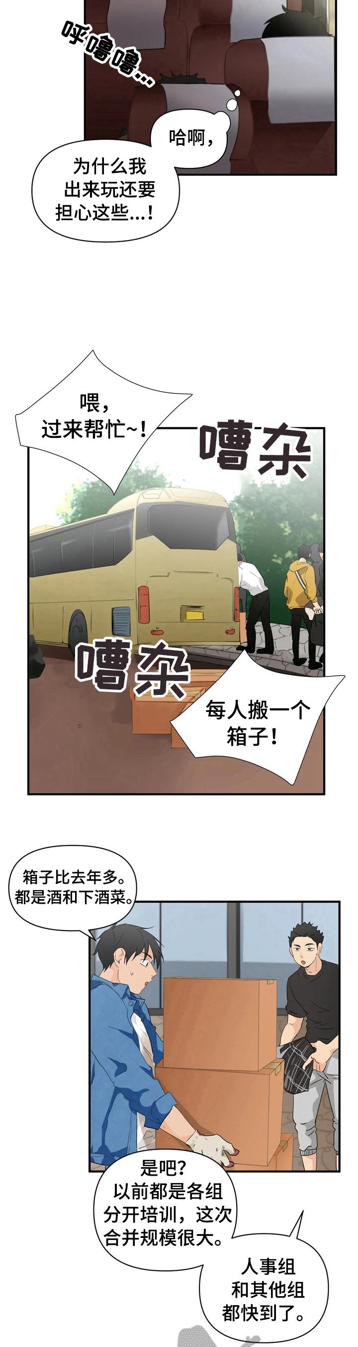第15章：搬运