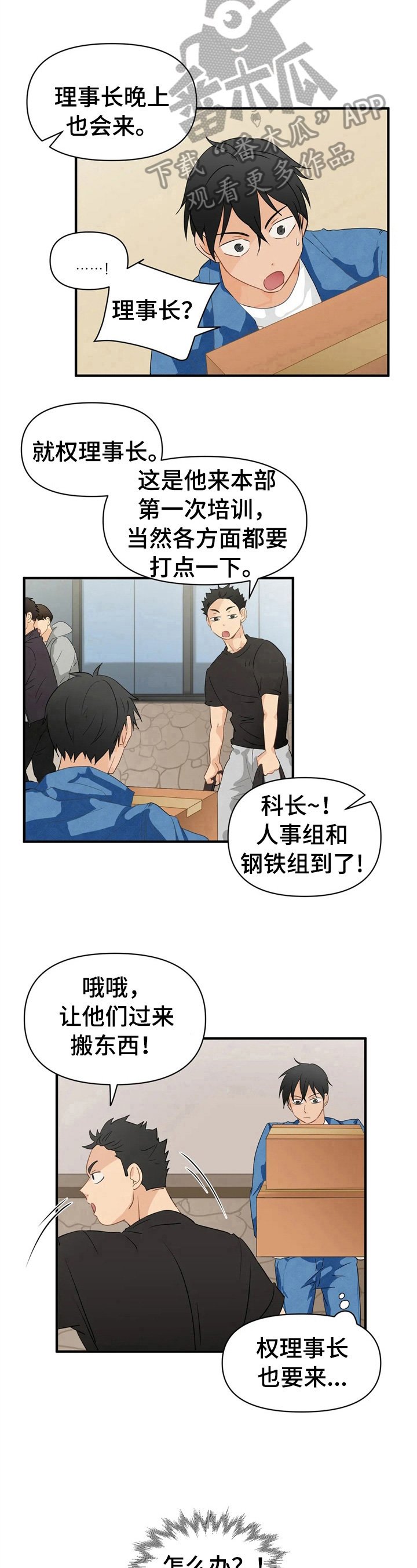 第15章：搬运