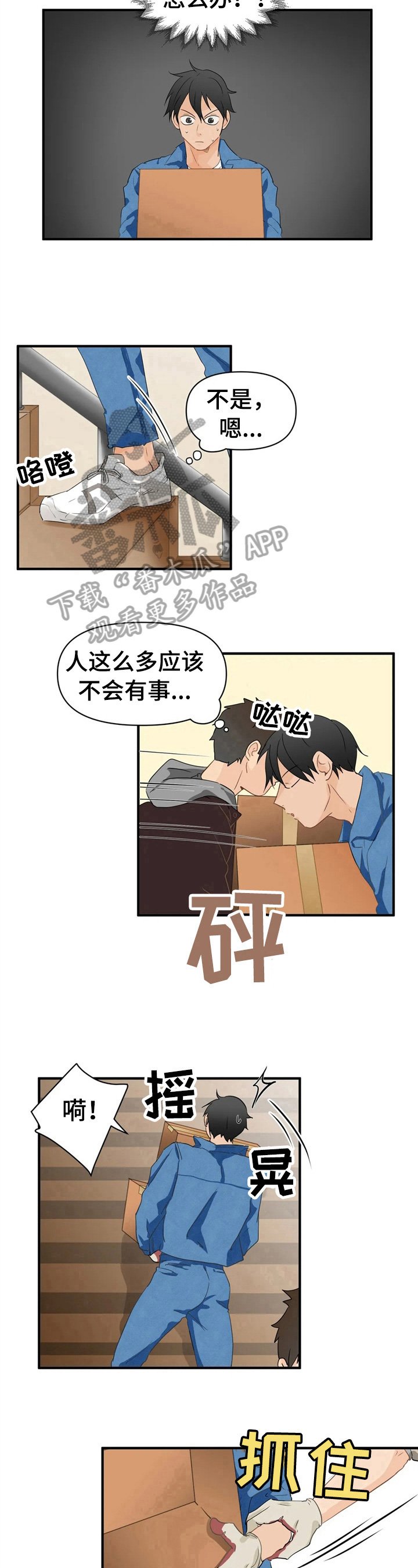 第15章：搬运
