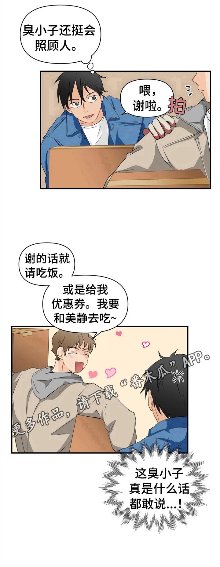 第15章：搬运