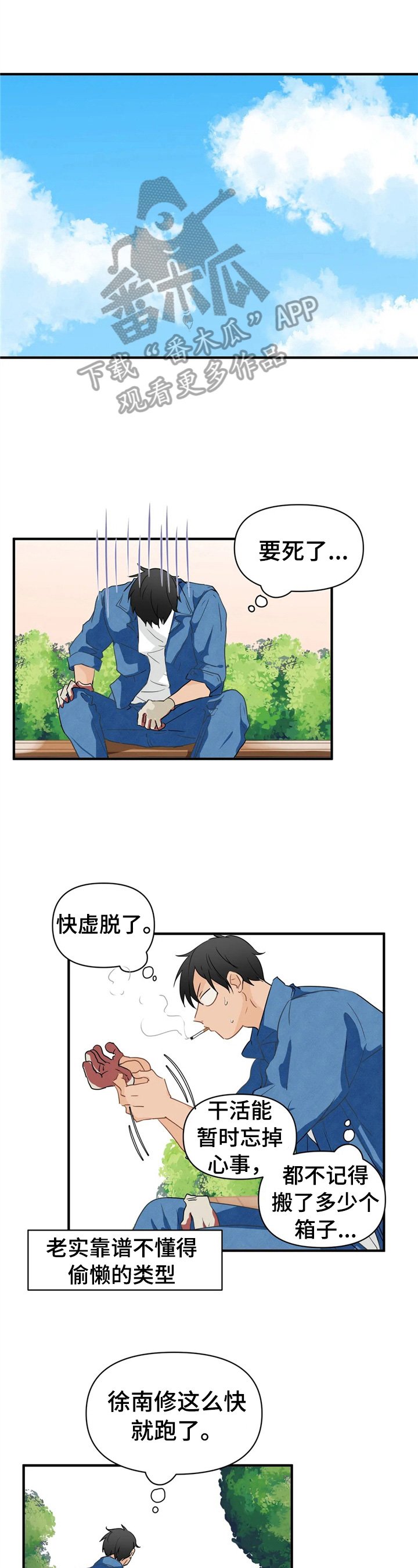 第16章：带走
